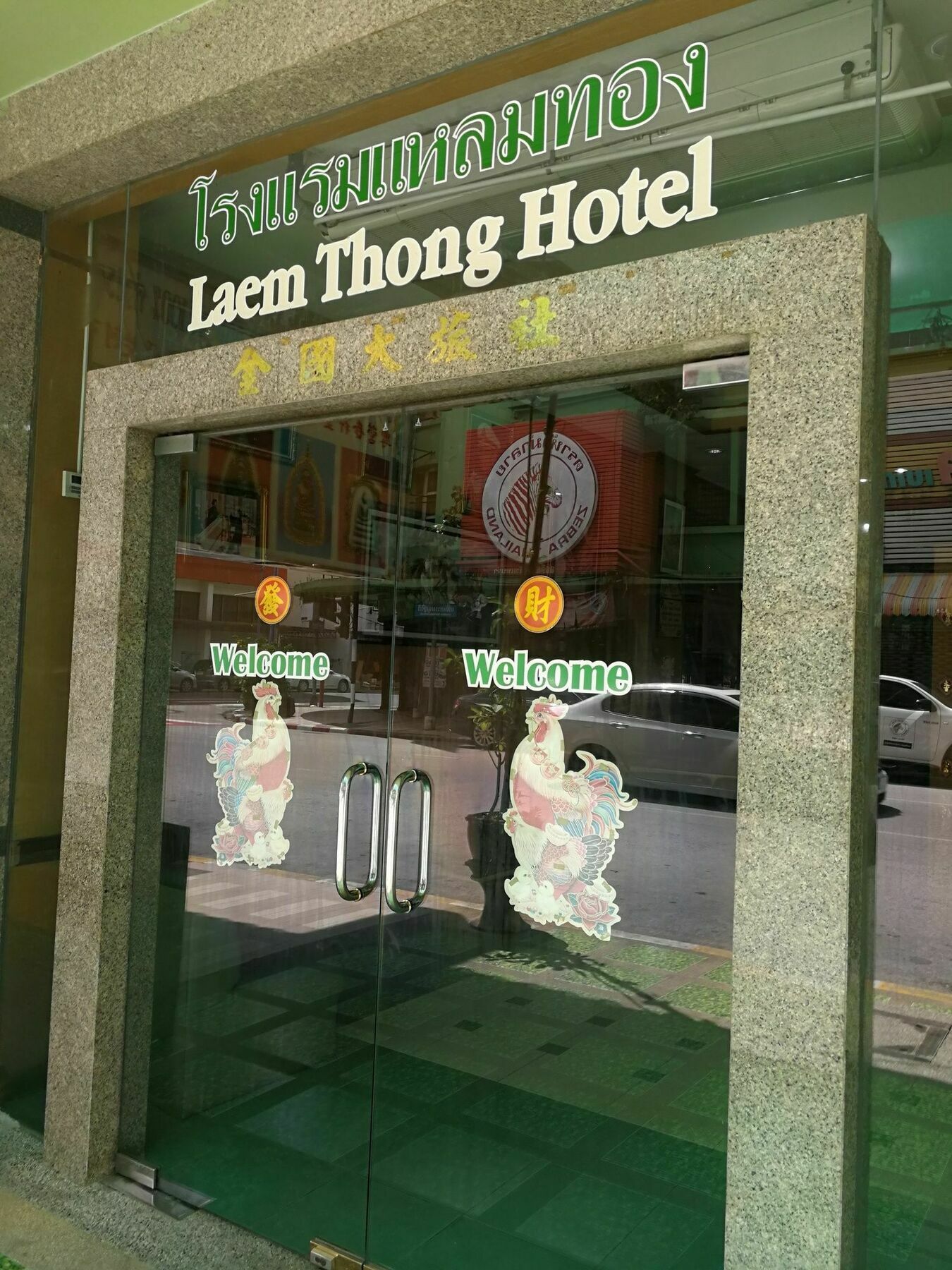 Laemthong Hotel Hat Yai Zewnętrze zdjęcie